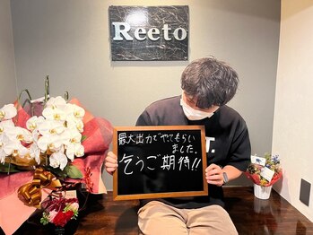 リエート(Reeto)/メンズ脱毛