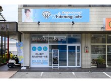 ホワイトニングカフェ 三島店/★外観写真