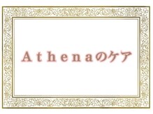 ネイルサロン アテナ(Athena)/仕上がりの美しさに驚き♪ケア