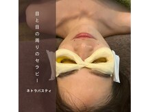 目と目の周りのセラピーはLINEから。前日までにご予約下さい。