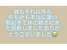 オラカナザワ(Ola Kanazawa)/お客様のありがたいお言葉