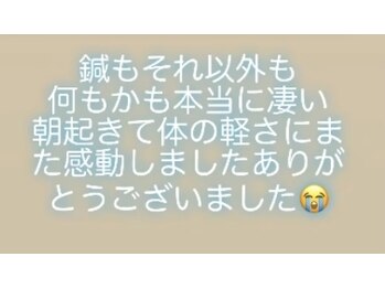 オラカナザワ(Ola Kanazawa)/お客様のありがたいお言葉