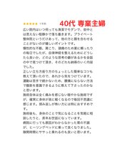 プライベート整体院 アイリー(IRiE)/40代　専業主婦