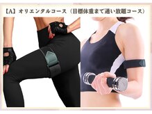 ビューティースリム リボーン 銀座店(reborn)/【A】加圧トレーニング