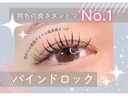 リンベル 天白店(LINBELLE)の写真