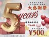 ＼５周年記念／AI神経分析付！クオリティーそのまま５００円ポッキリ整体☆