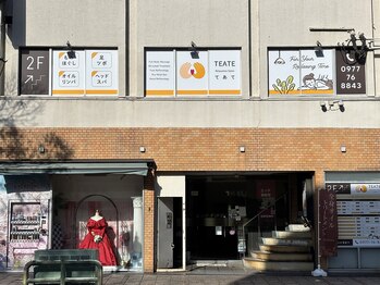 テアテ(TEATE)/看板リニューアル