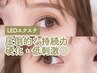 3/31までLEDメニュー新規・再来500円引き☆彡【告知クーポン/ご予約不可】