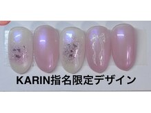 はあとねいる 金沢北安江店/KARIN指名限定デザイン