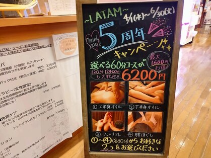 ラタム 極楽湯松崎店(LATAM)の写真
