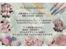 ローラキラ(Rola kira)