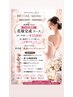 1日1名様限定【66,000円→33.000円】小顔たるみ&選べる肌管理&上半身痩身