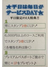 もみほぐしサロン あんらく/☆平日は毎日がサービスDAY☆