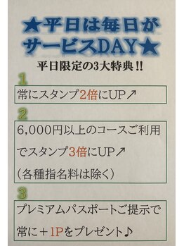 もみほぐしサロン あんらく/☆平日は毎日がサービスDAY☆