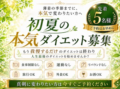 六甲もり鍼灸整体院の写真
