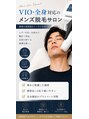 ネクストプラス 梅田店(NEXT+)&nbsp;VIO・全身対応のメンズ脱毛サロン