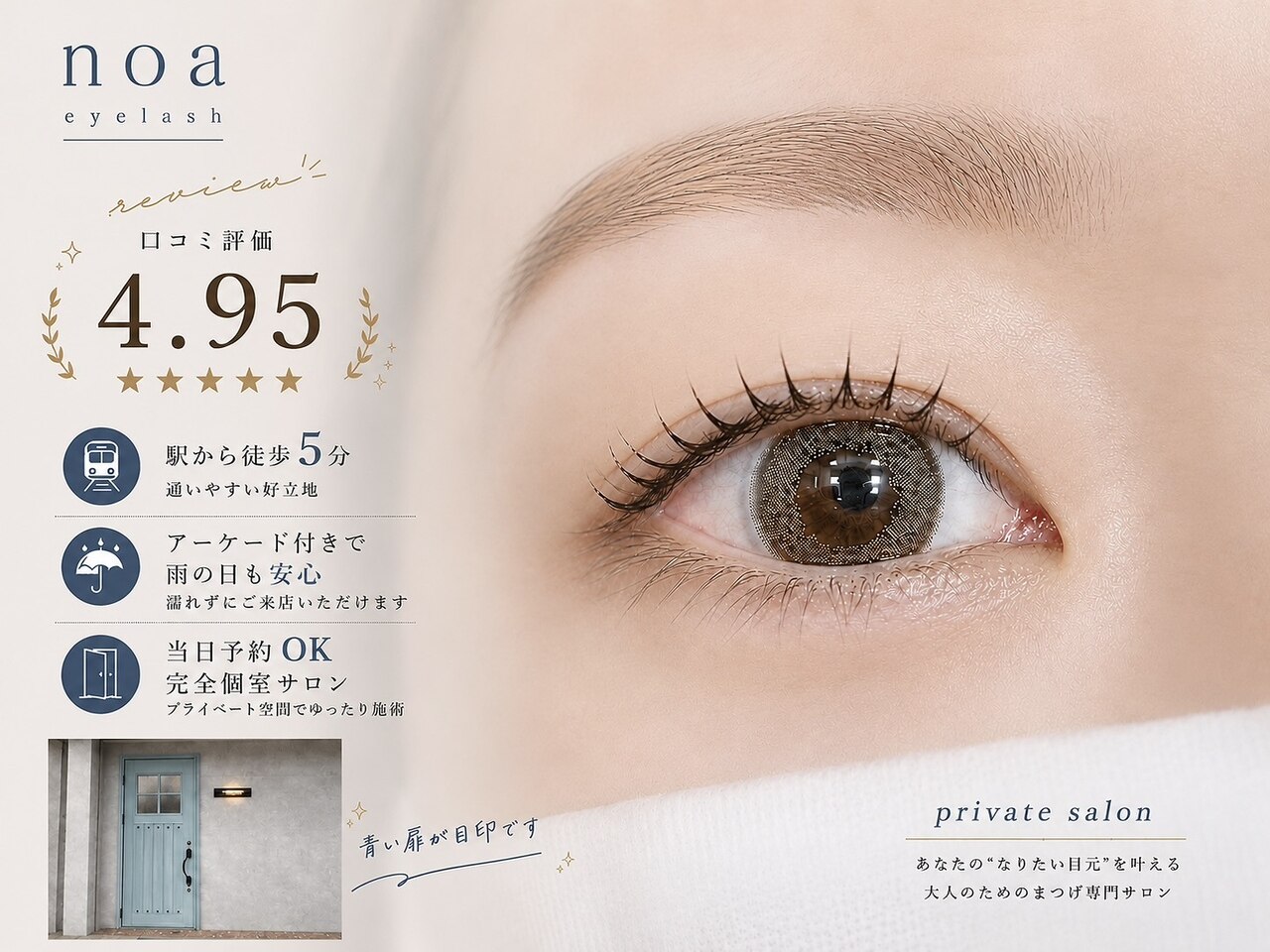ノア(noa)｜ホットペッパービューティー