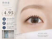 ノア(noa)