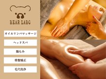 ベアラボ 多治見