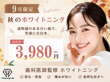 ホワイトニングカフェ 札幌大通店(WhiteningCafe)