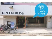 ホワイトニングカフェ 奈良新大宮店(WhiteningCafe)/5.新大宮グリーンビルの4階です