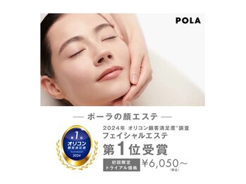 ポーラ ザ ビューティ 長野駅前店(POLA THE BEAUTY)