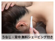 リボーン(ReBORN)/※無料シェービング