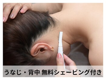 リボーン(ReBORN)/※無料シェービング