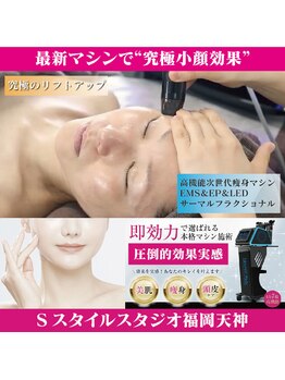 Sスタイルスタジオ 福岡天神/今話題のサーマルフラクショナル