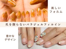 からだの恵みの雰囲気（お爪が薄い、ネイルがすぐに取れる、そんな方におススメです。）