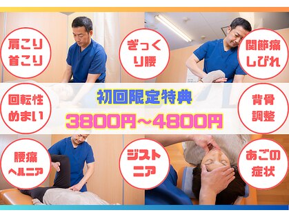 Dr.整体 天白の写真