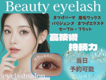 ビューティーアイラッシュ 豊中駅前店