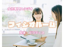 フィジオルーム 南区中ノ沢