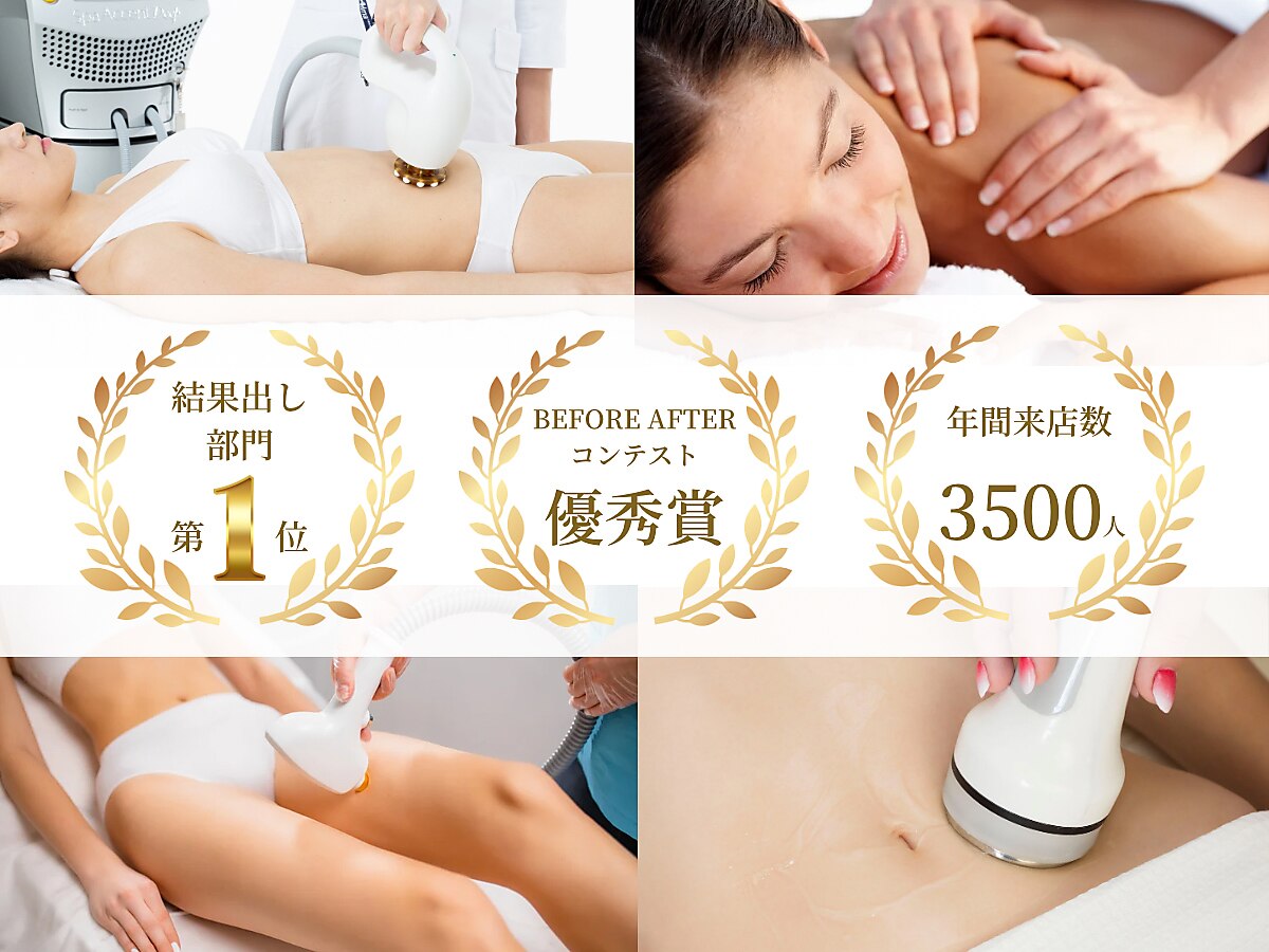 エステマニア 二の宮店(ESUTE MANIA)｜ホットペッパービューティー