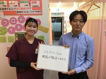 国領狛江通り整骨院/喜びの声いただいてます！