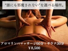 エーサウナ(A-SAUNA)