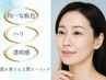 【医師監修】遺伝子ケア技術で透明感 水光肌◎上質肌育ピーリング 初回お試し