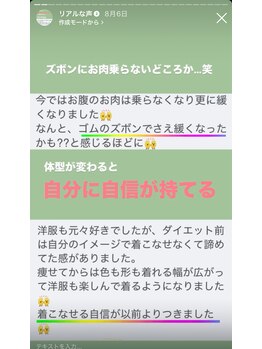 ホープ鍼灸整骨院/リアルな声