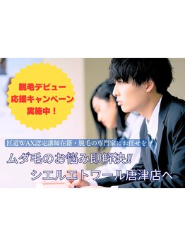 1回ごとにお支払い可能なサロン