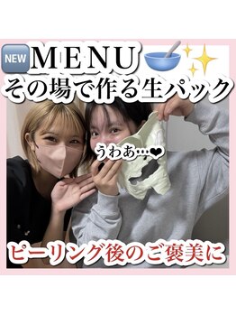 ホワイトアクア 天王寺本店(WHITE AQUA)/ハーブピーリング/大阪/天王寺