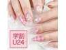 【学割U24】ハンドジェルネイル 一律4400円★