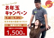 プロストレッチ