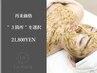 【再来】ダイヤモンドハーブピーリング "3箇所"　¥21,800　[毛穴]