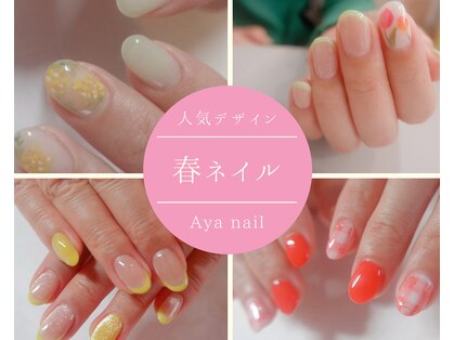 アヤネイル(Aya nail)の写真