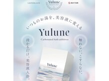 ティア(TIA)の雰囲気(【1周年記念】ご来店の方へユルネ入浴剤プレゼント!!)