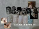 ~ おまかせレースデザイン ~