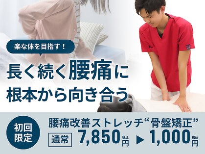 てて鍼灸整骨院 恵庭院の写真