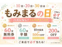 もみまる 大在店