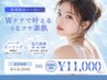 【新規限定】国産ナチュラルハーブ+毛穴洗浄(ニキビケア・黒ずみ)