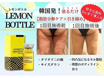 イーズ ららぽーと湘南平塚店(E/S)の写真/【韓国発★レモンボトル】二の腕/お腹/腰肉/ヒップ/太もも何をしても落ちない頑固な脂肪を半永久的に分解!